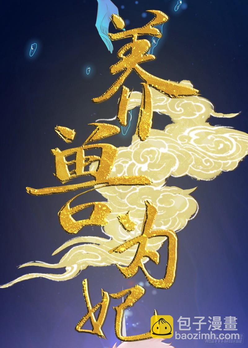 第102话 焱阳军区来袭-第105话