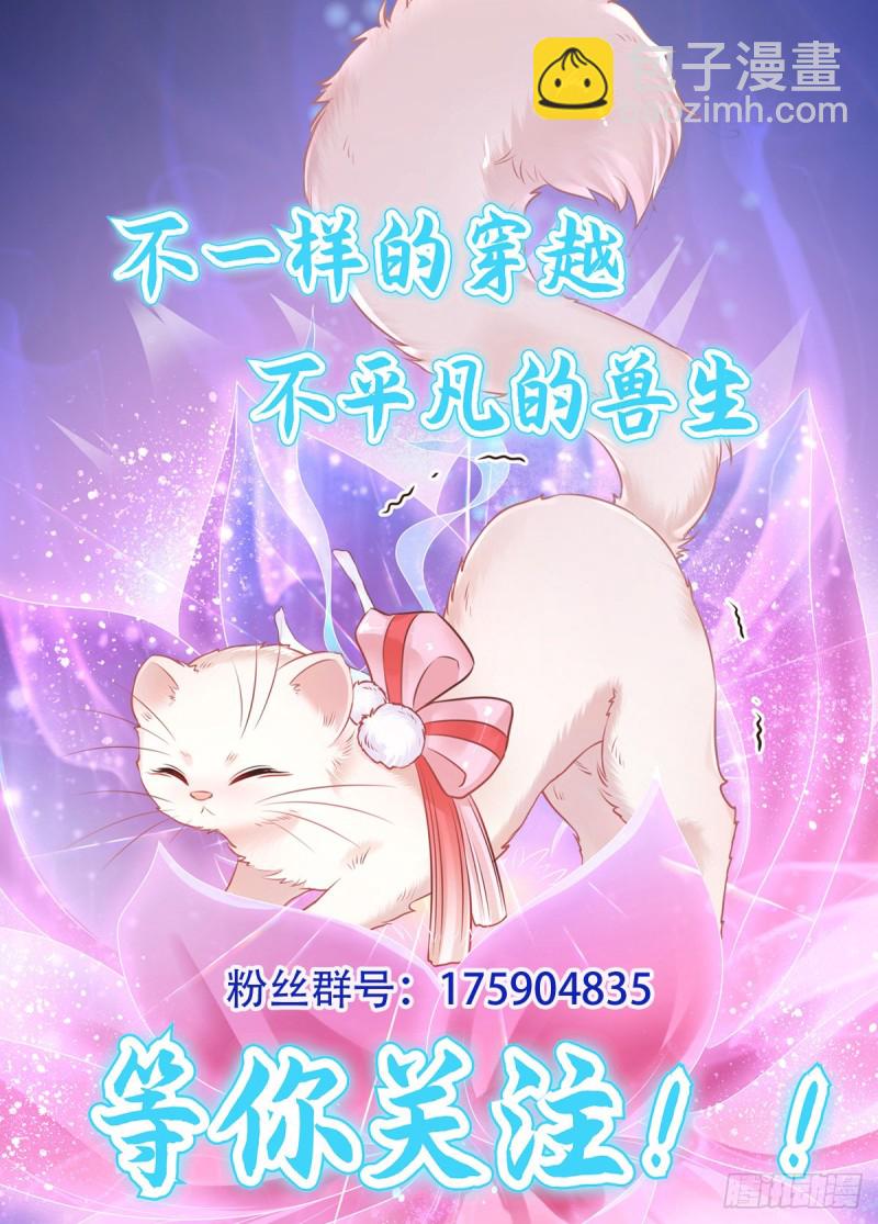 第102话 焱阳军区来袭-第105话