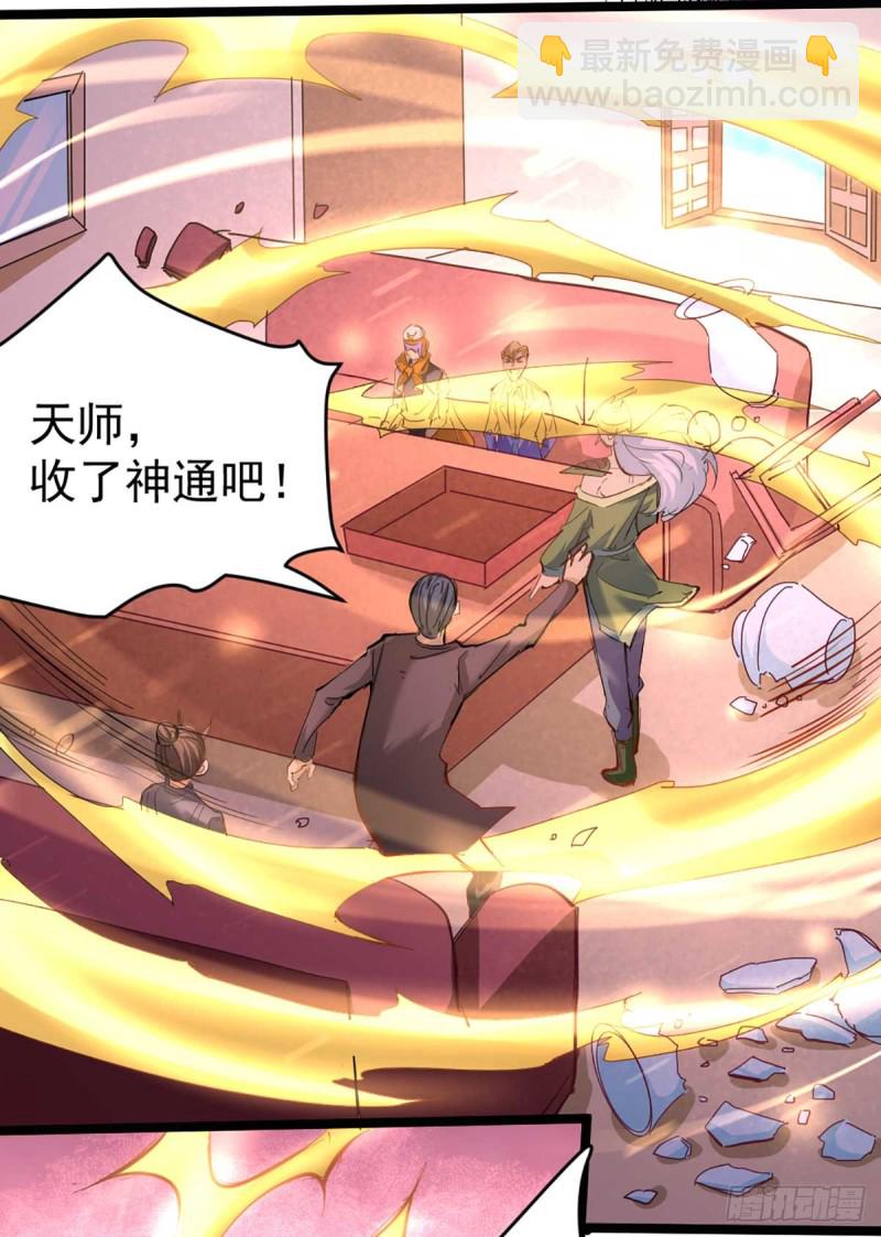 第102话 焱阳军区来袭-第105话