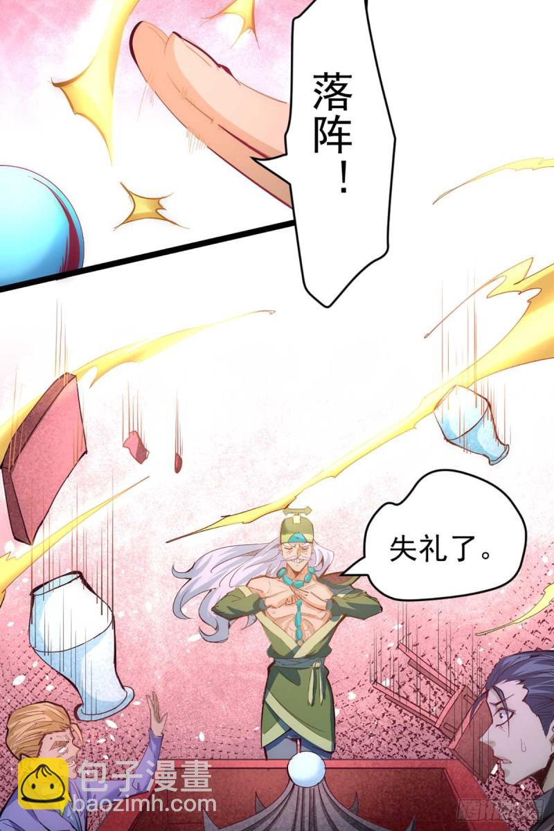 第102话 焱阳军区来袭-第105话