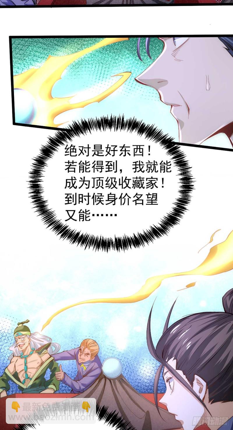 第102话 焱阳军区来袭-第105话
