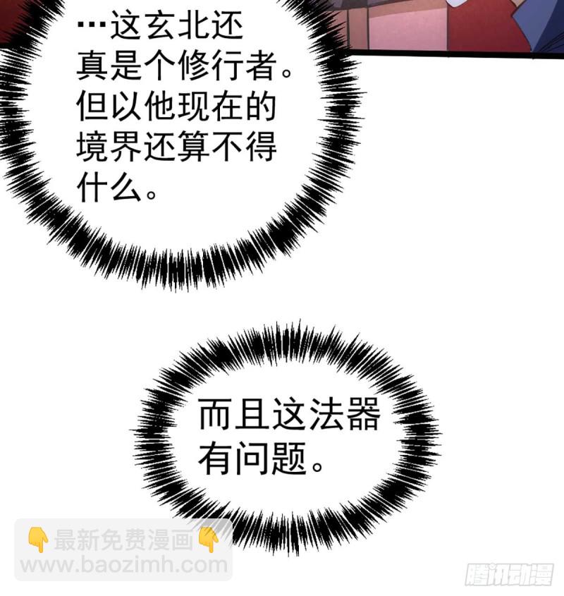 第102话 焱阳军区来袭-第105话