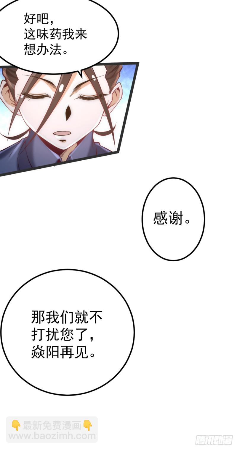 第103话 晶阳果和东西双府-第107话