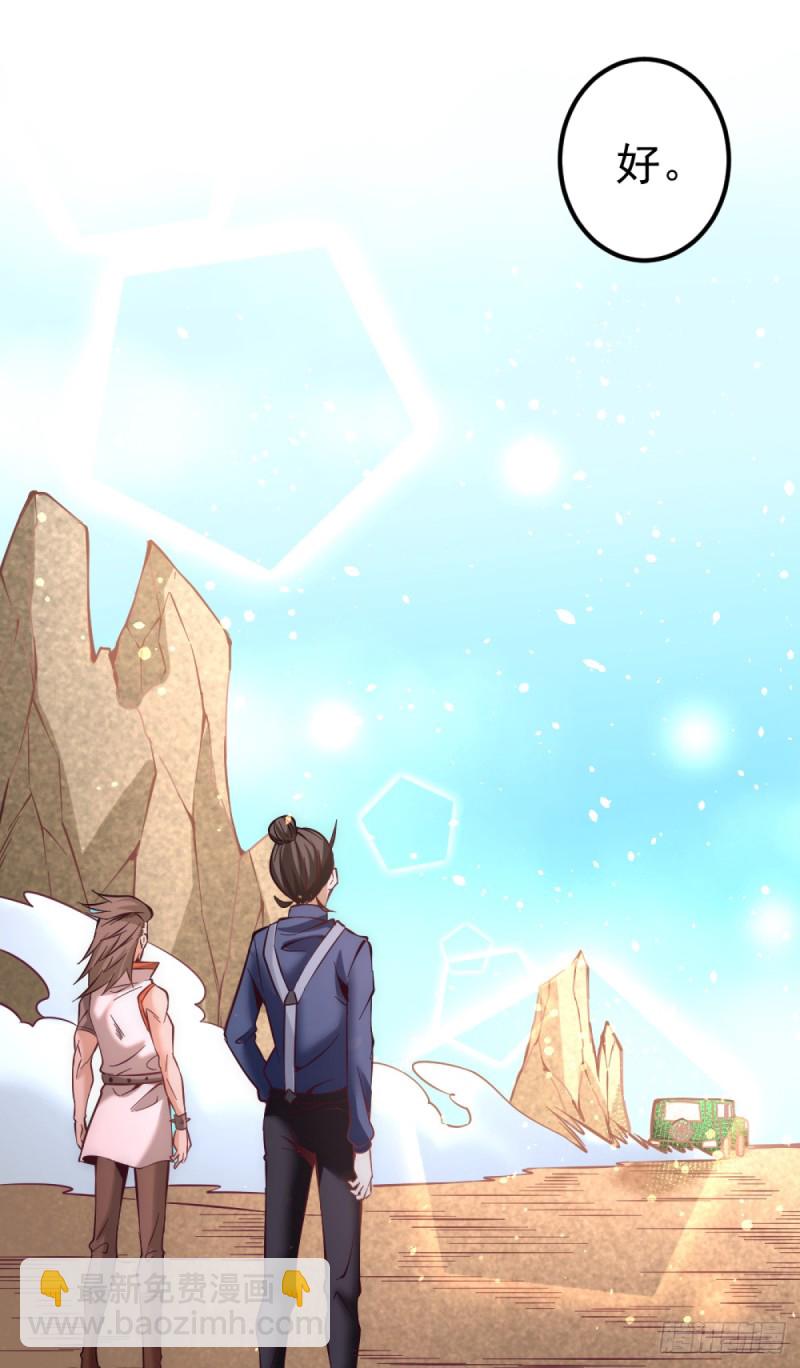 第103话 晶阳果和东西双府-第107话