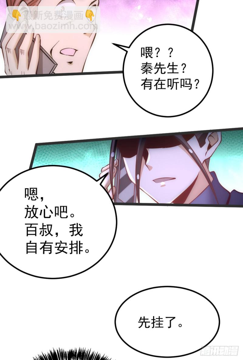 第103话 晶阳果和东西双府-第107话