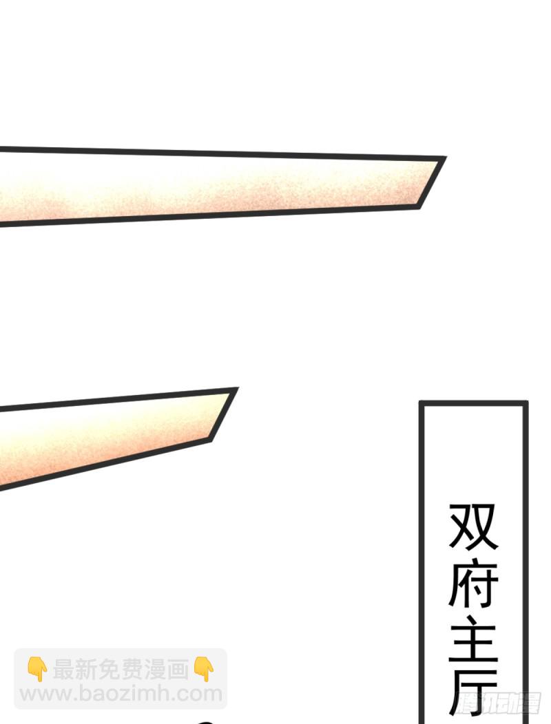 第103话 晶阳果和东西双府-第107话