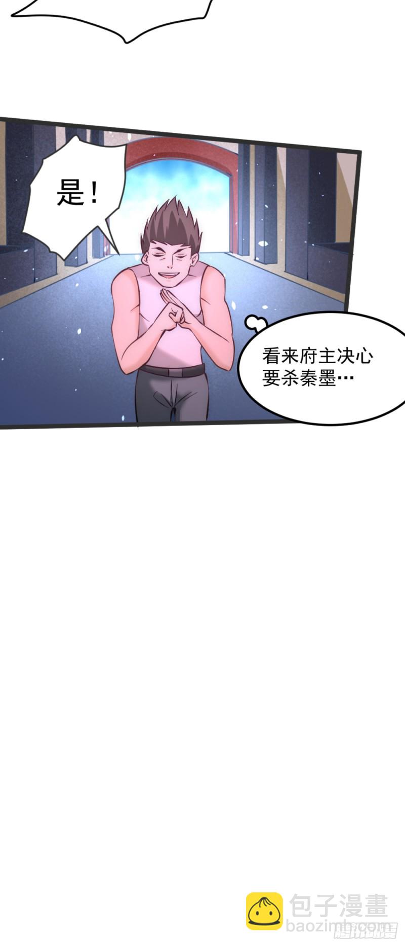 第103话 晶阳果和东西双府-第107话