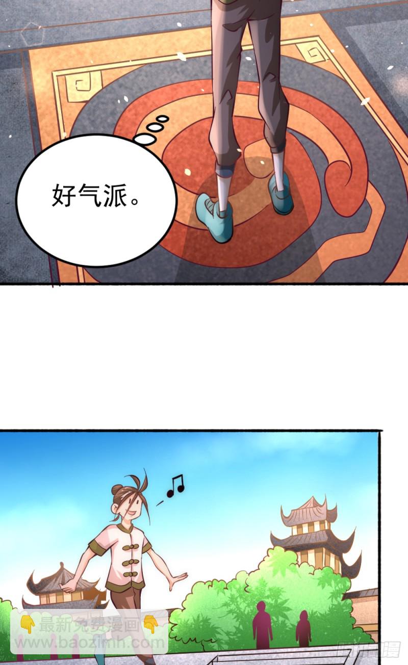 第103话 晶阳果和东西双府-第107话