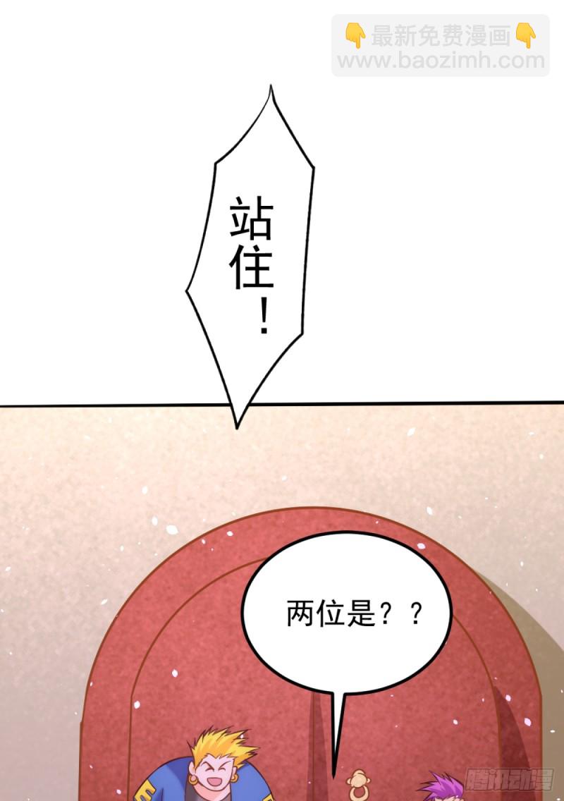 第103话 晶阳果和东西双府-第107话