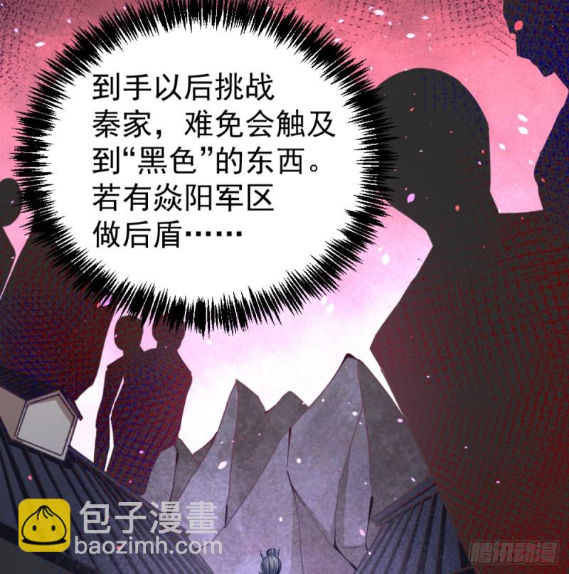 第103话 晶阳果和东西双府-第107话