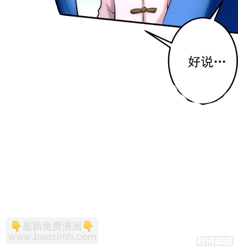 第103话 晶阳果和东西双府-第107话