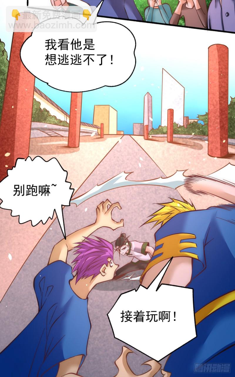 第103话 晶阳果和东西双府-第107话