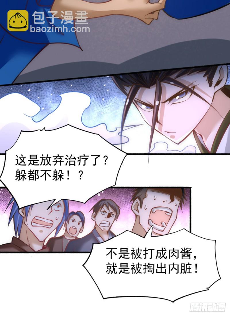 第103话 晶阳果和东西双府-第107话