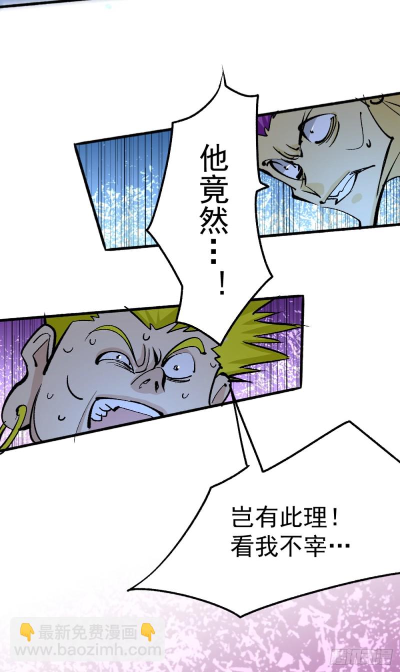 第103话 晶阳果和东西双府-第107话