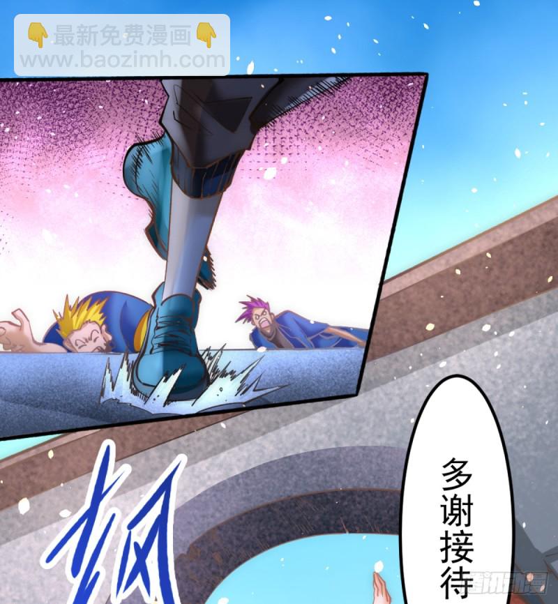 第103话 晶阳果和东西双府-第107话