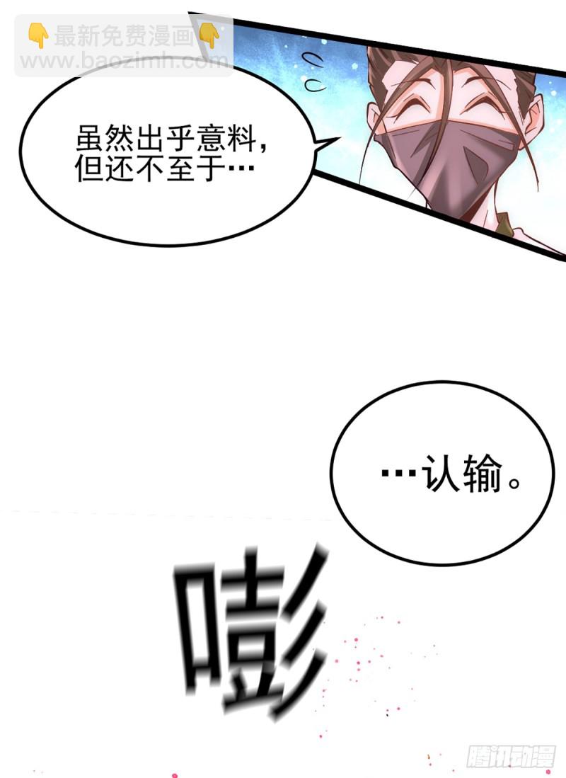 第105话 晶阳果和双府我要了-第109话