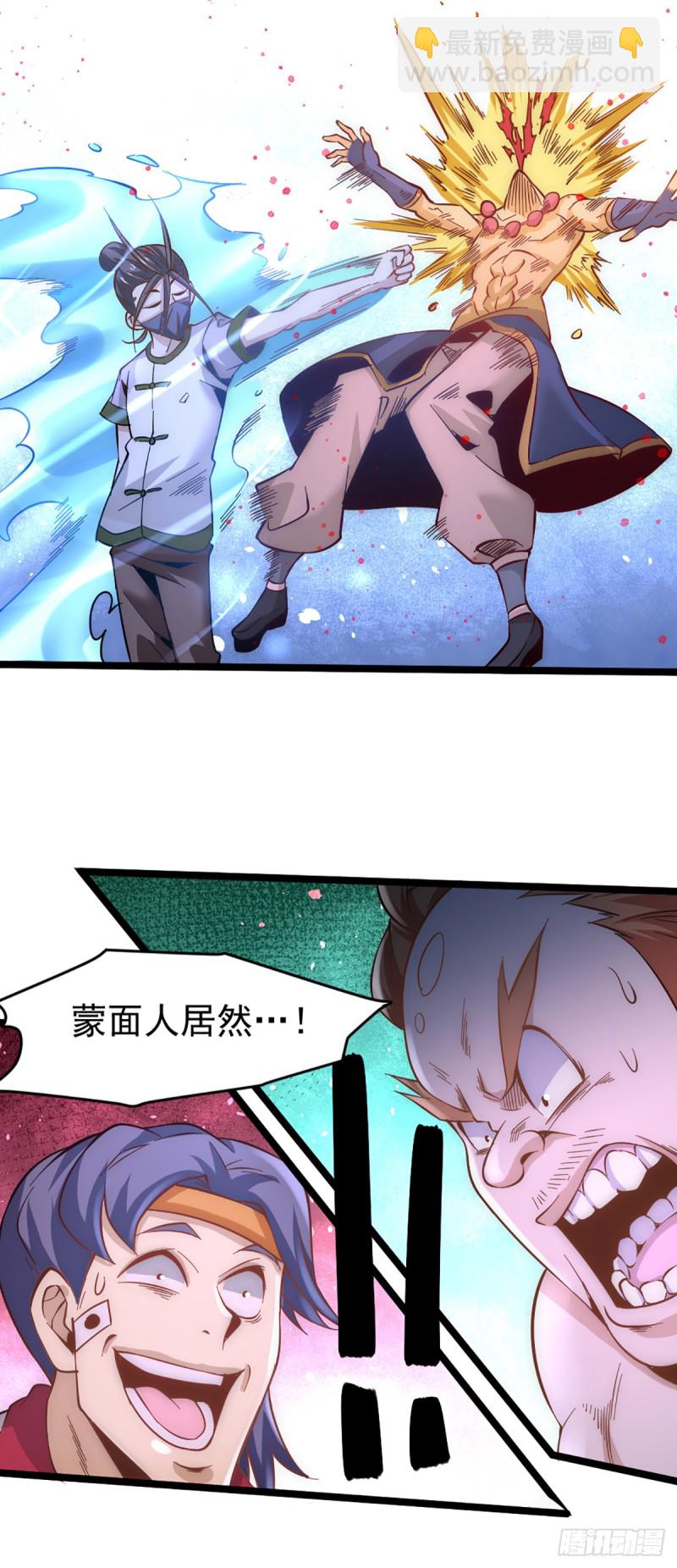 第105话 晶阳果和双府我要了-第109话