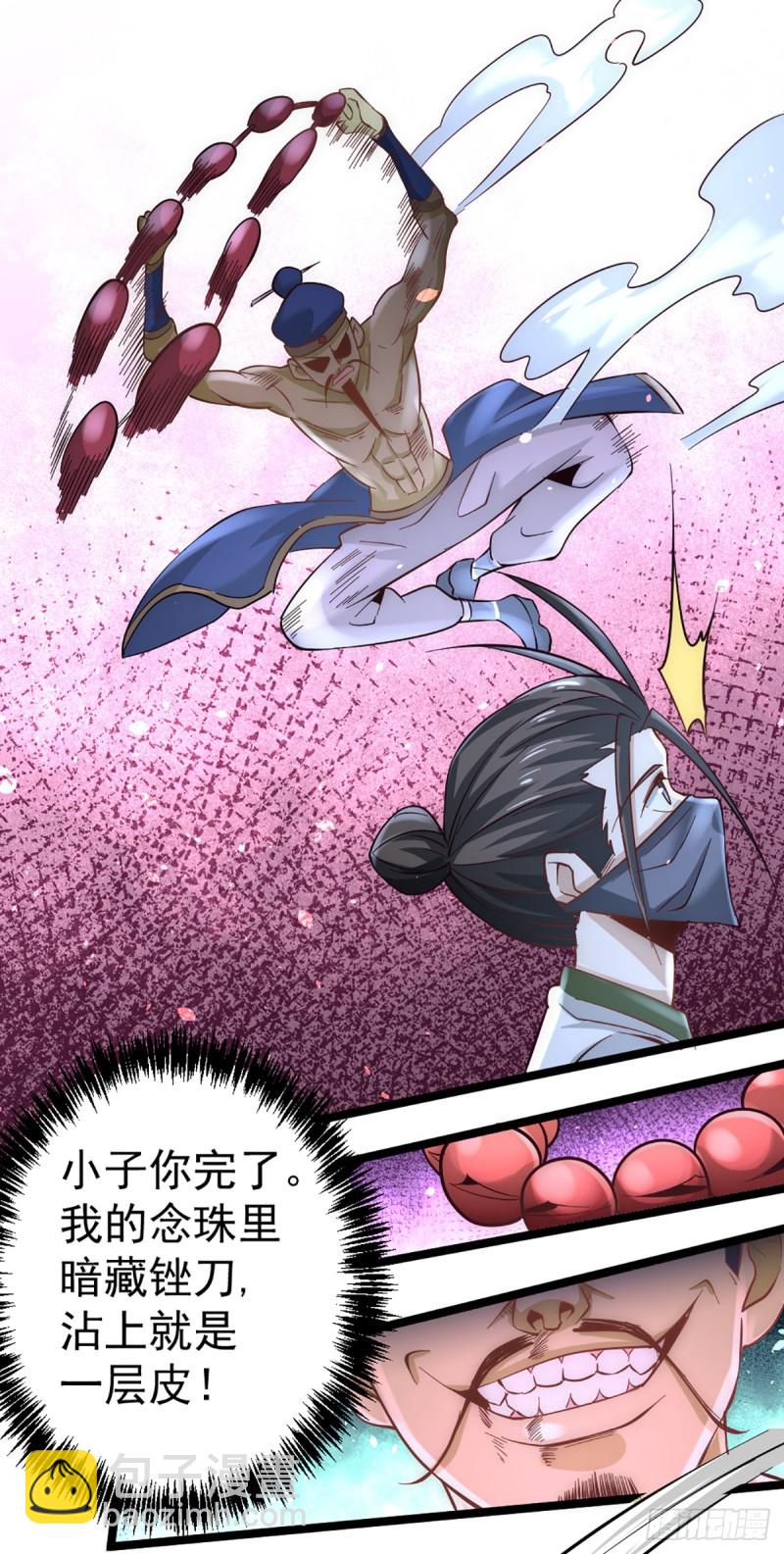 第105话 晶阳果和双府我要了-第109话