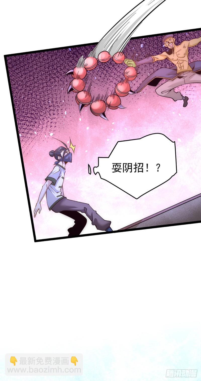 第105话 晶阳果和双府我要了-第109话