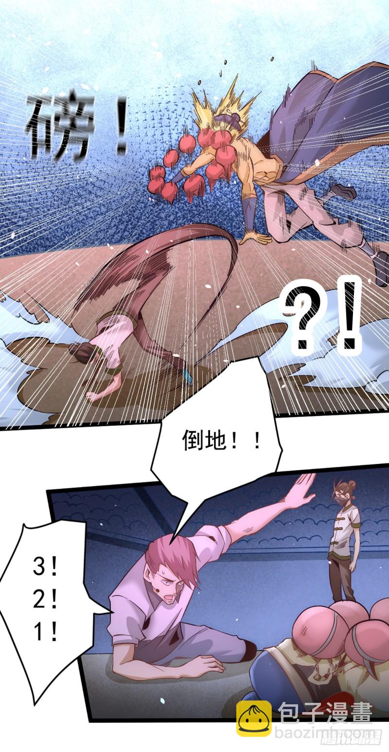第105话 晶阳果和双府我要了-第109话