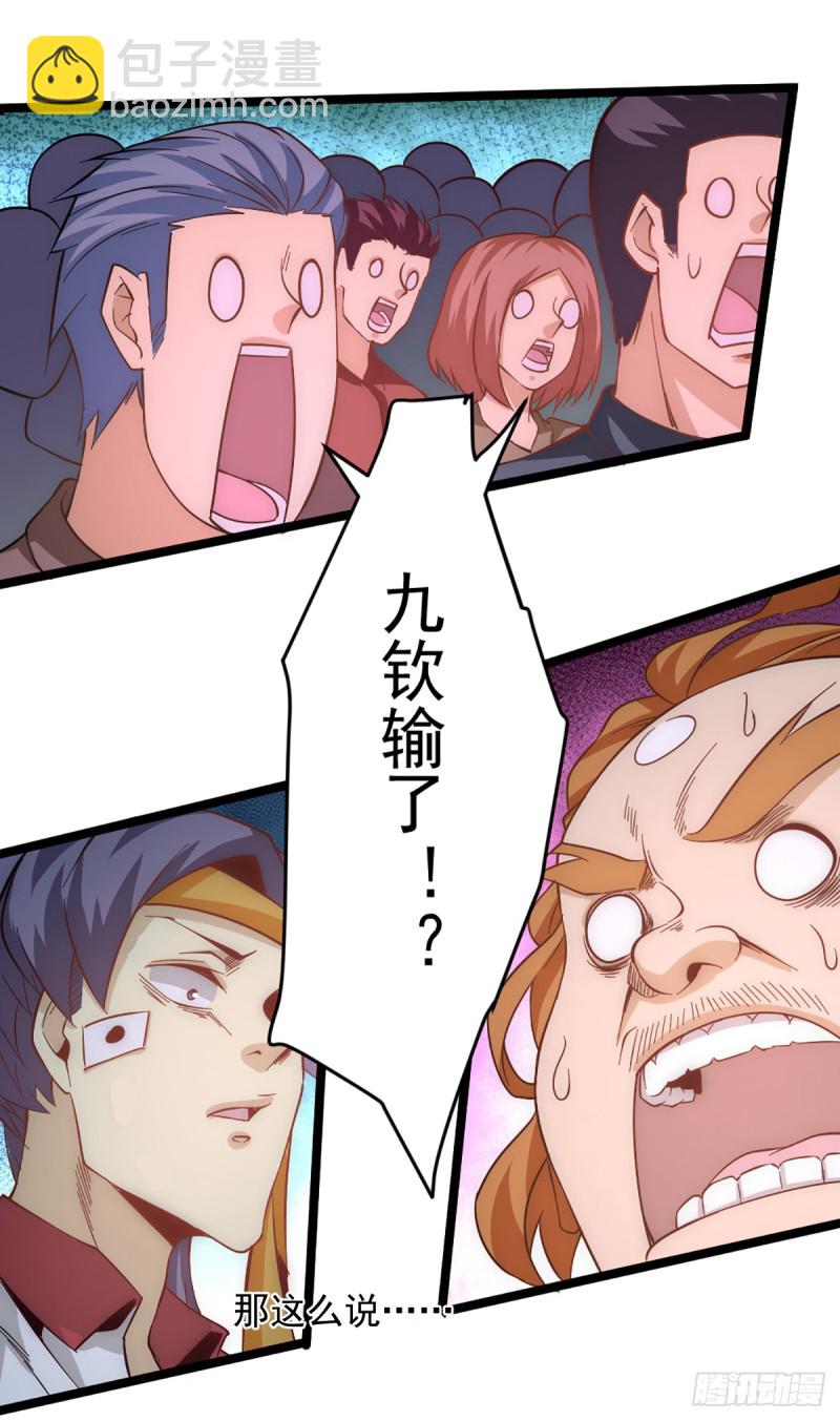 第105话 晶阳果和双府我要了-第109话