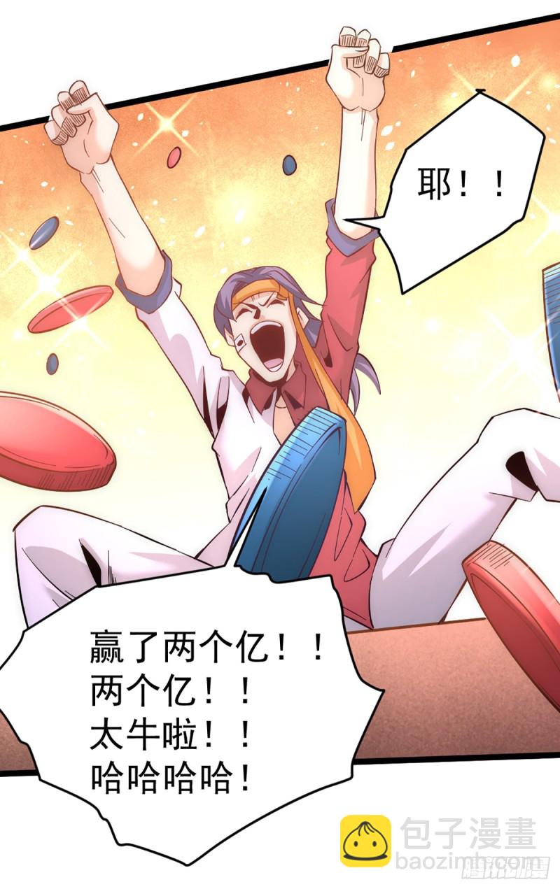 第105话 晶阳果和双府我要了-第109话