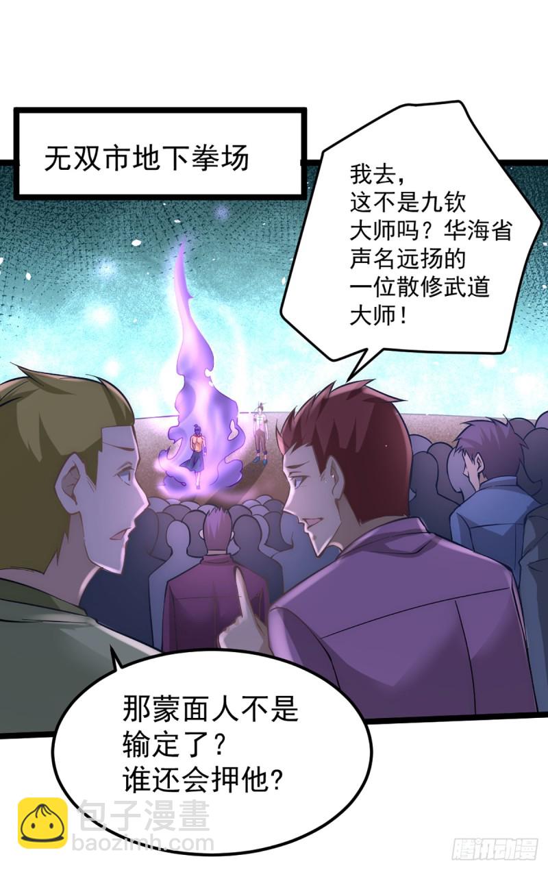 第105话 晶阳果和双府我要了-第109话