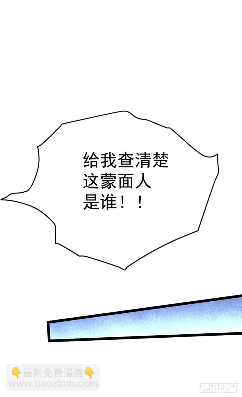 第105话 晶阳果和双府我要了-第109话