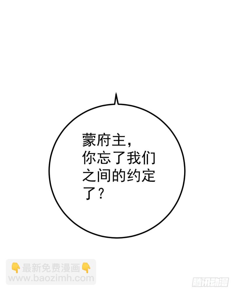 第105话 晶阳果和双府我要了-第109话