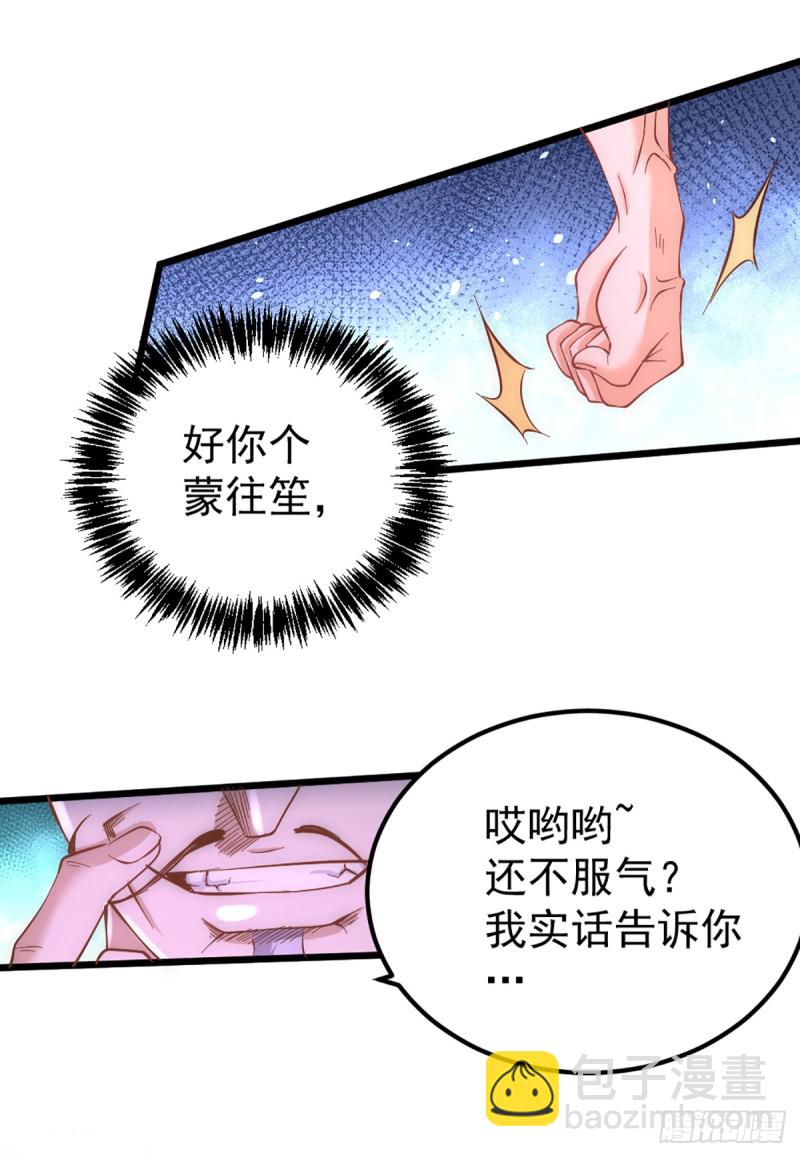 第105话 晶阳果和双府我要了-第109话