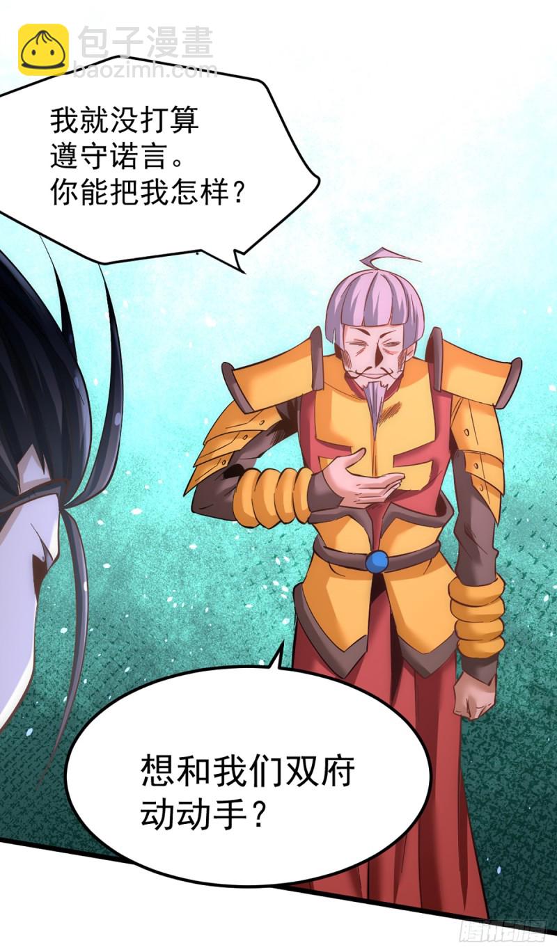 第105话 晶阳果和双府我要了-第109话