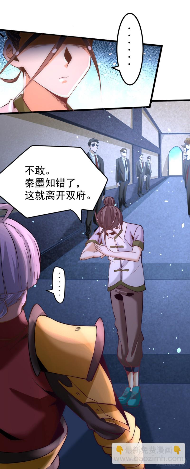 第105话 晶阳果和双府我要了-第109话