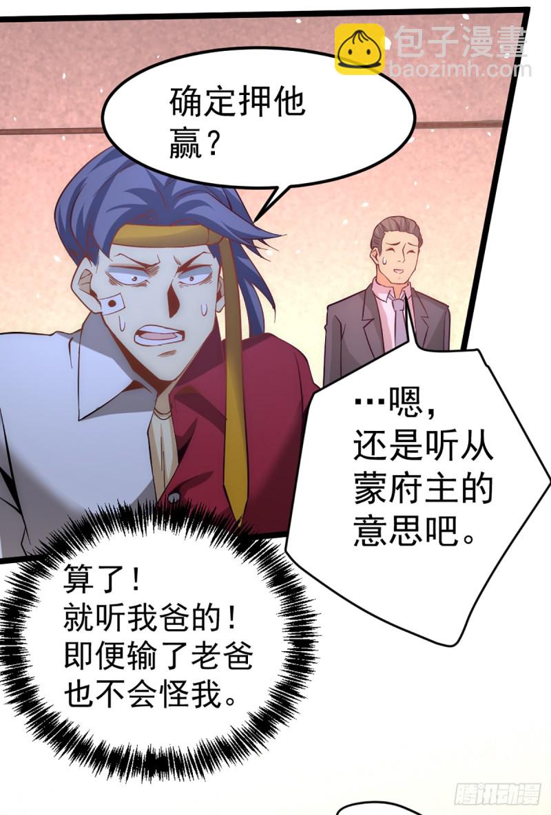 第105话 晶阳果和双府我要了-第109话