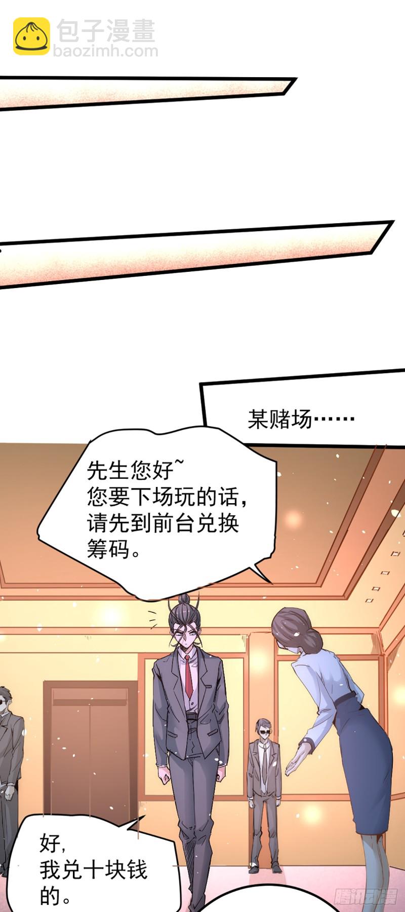 第105话 晶阳果和双府我要了-第109话