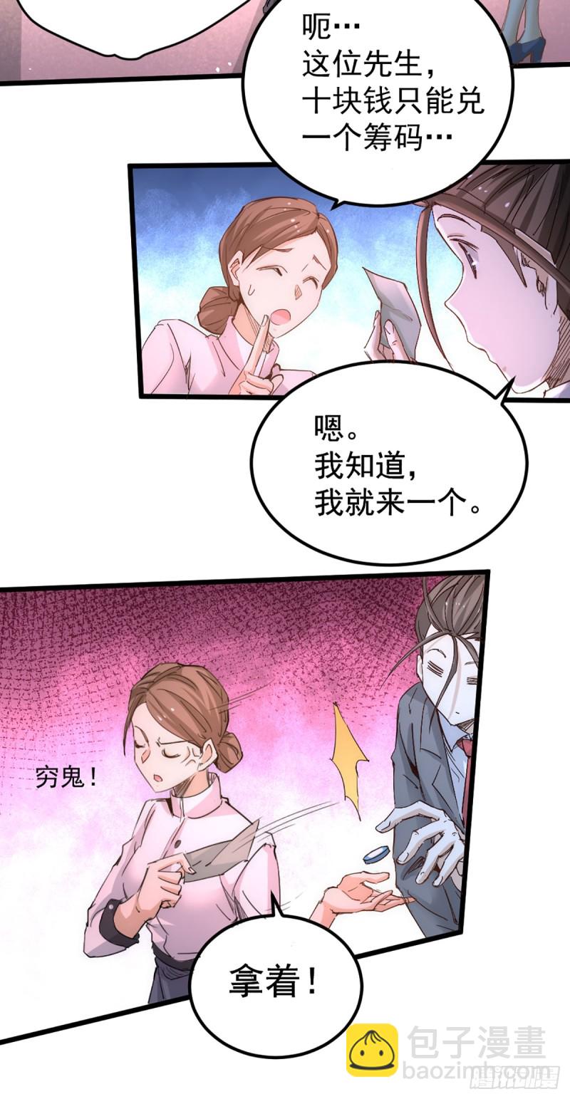第105话 晶阳果和双府我要了-第109话