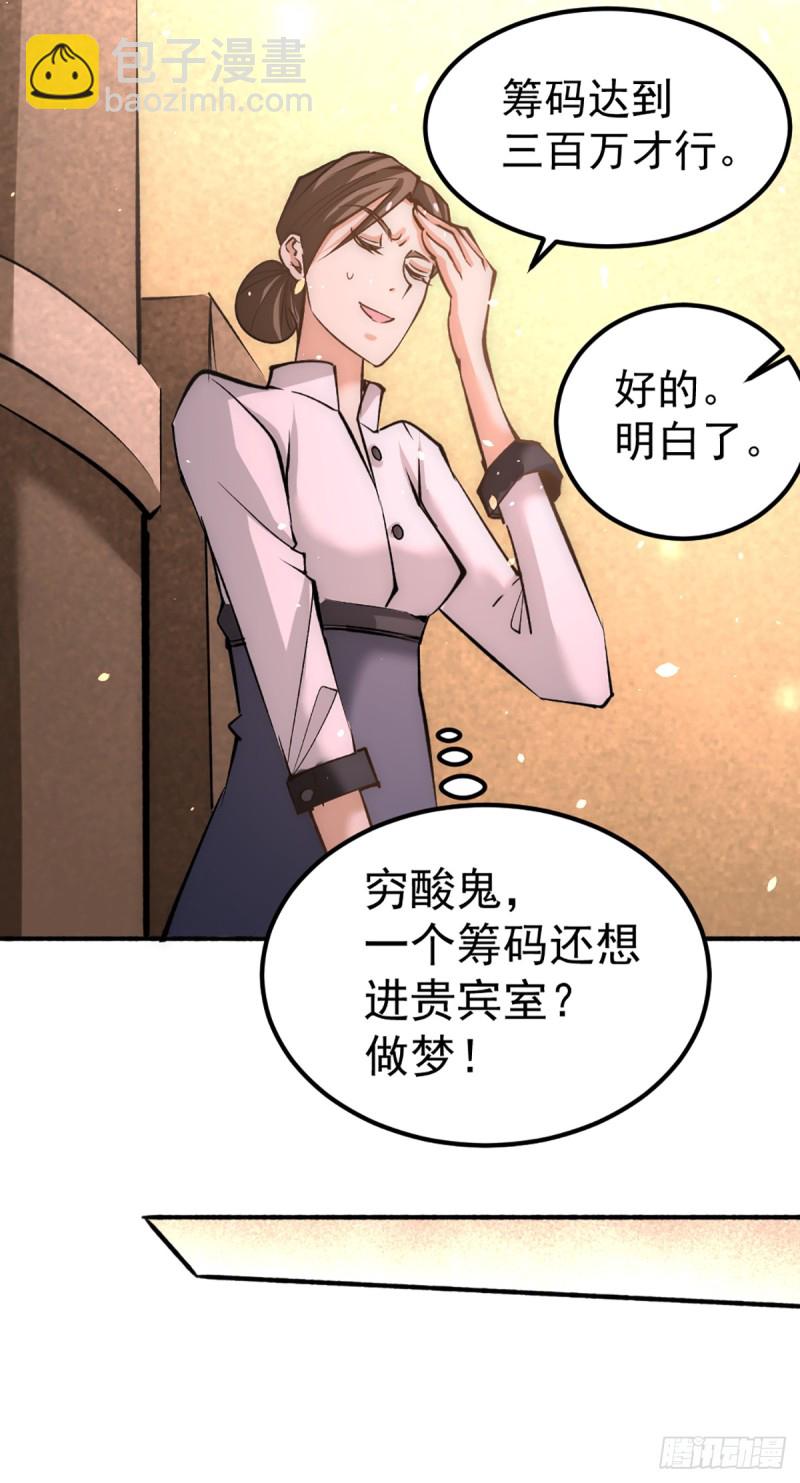 第105话 晶阳果和双府我要了-第109话