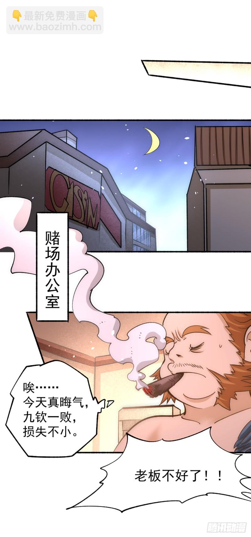 第105话 晶阳果和双府我要了-第109话