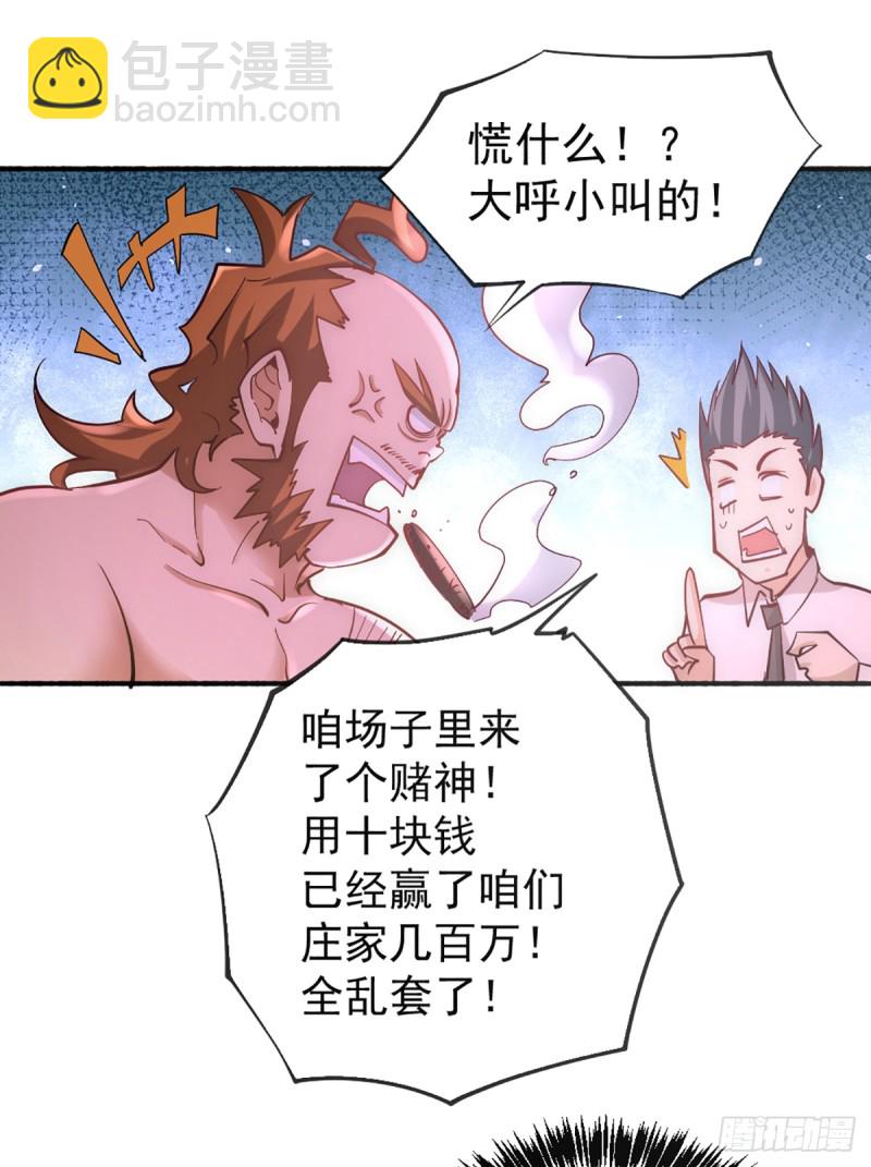 第105话 晶阳果和双府我要了-第109话