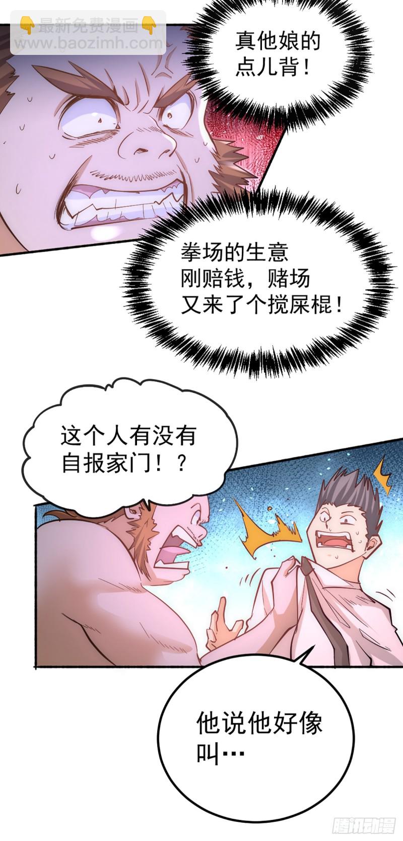第105话 晶阳果和双府我要了-第109话