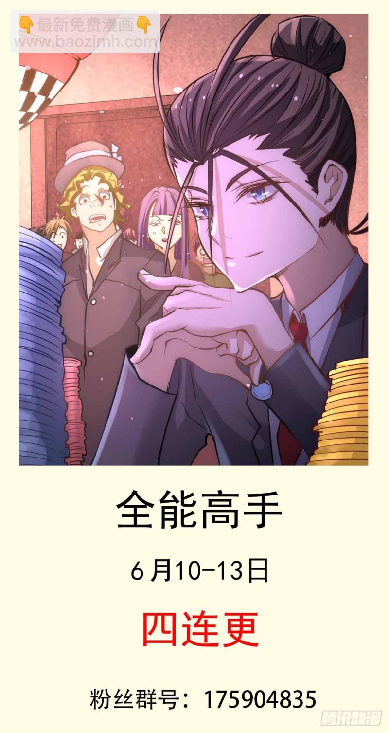 第105话 晶阳果和双府我要了-第109话