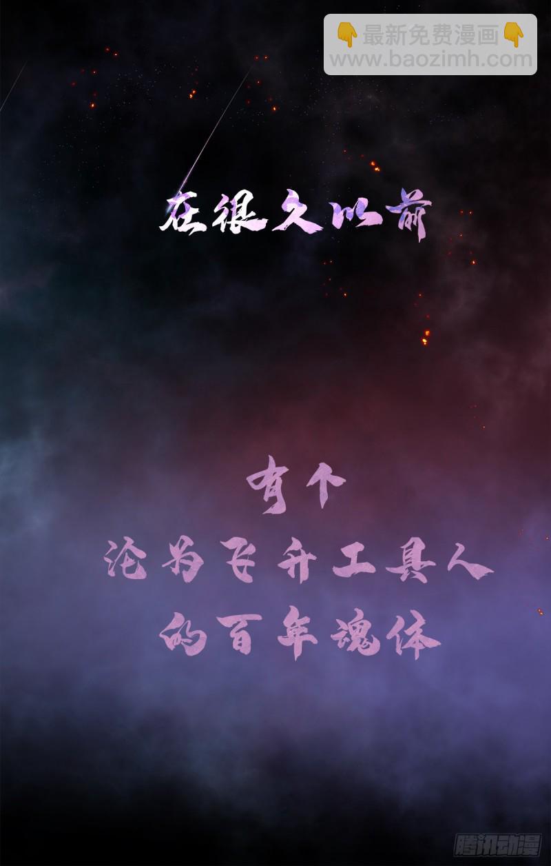 第105话 晶阳果和双府我要了-第109话