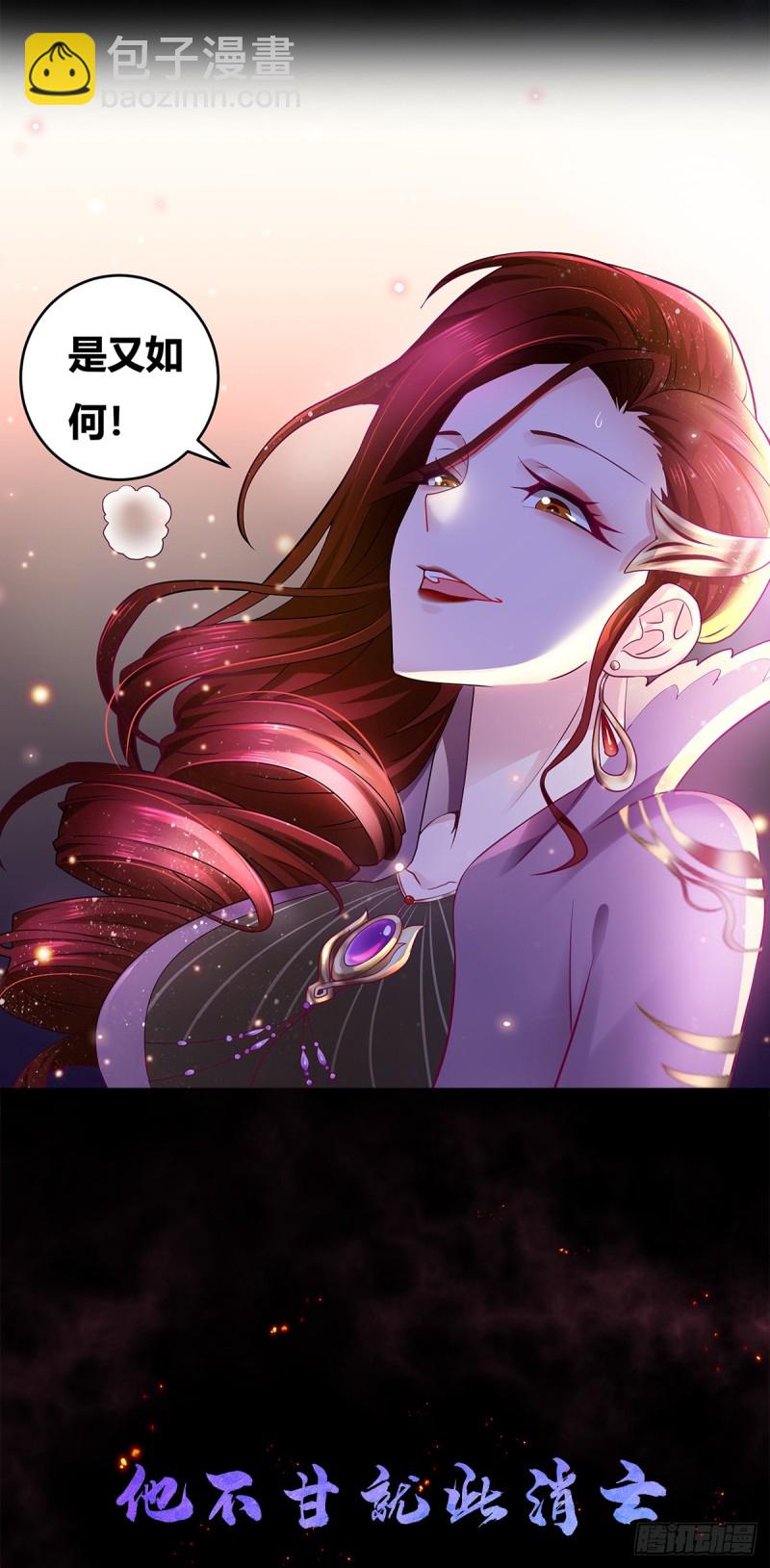 第105话 晶阳果和双府我要了-第109话