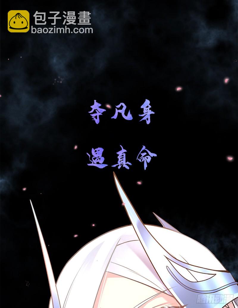第105话 晶阳果和双府我要了-第109话