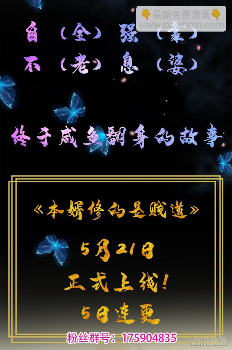 第105话 晶阳果和双府我要了-第109话