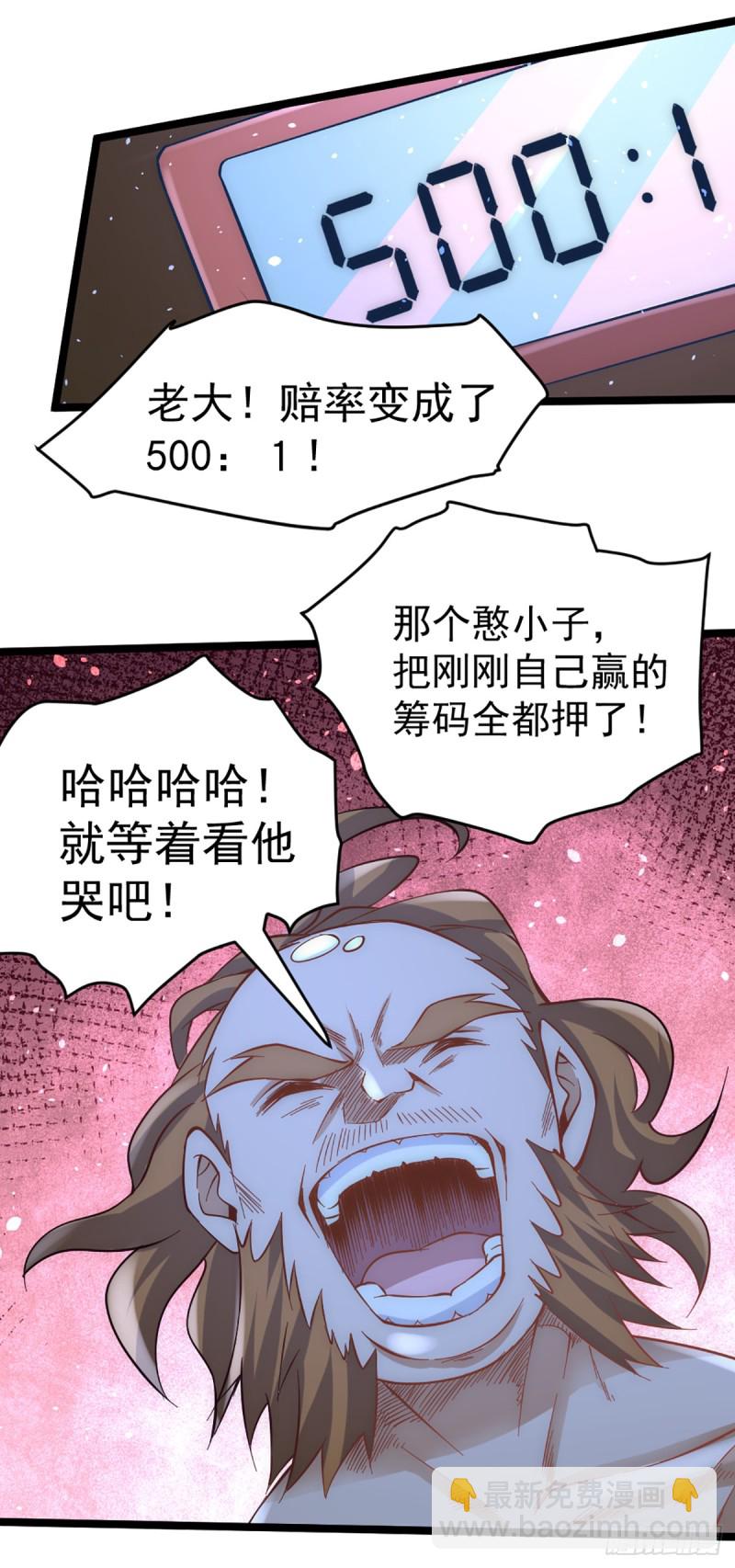第105话 晶阳果和双府我要了-第109话