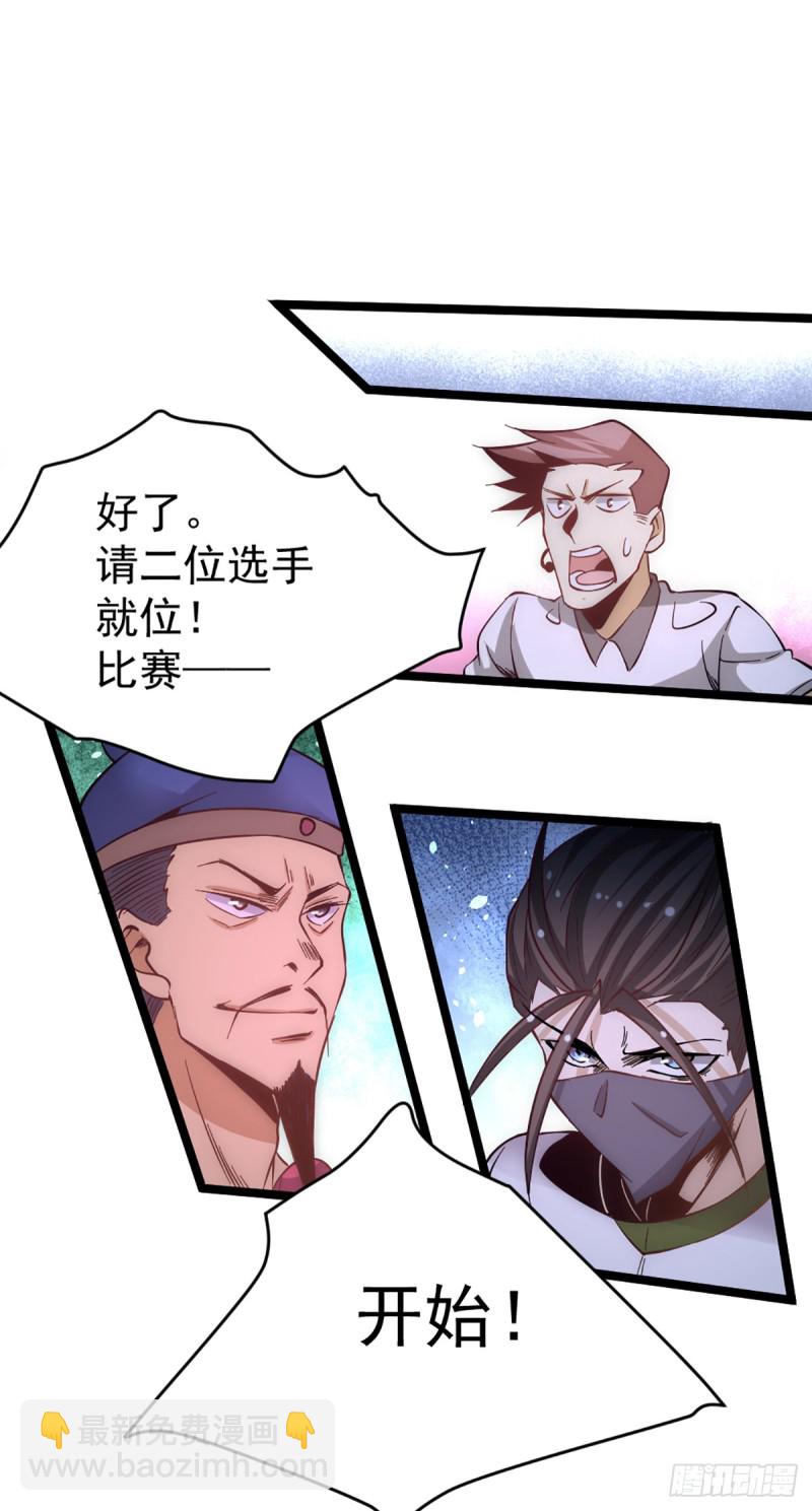 第105话 晶阳果和双府我要了-第109话