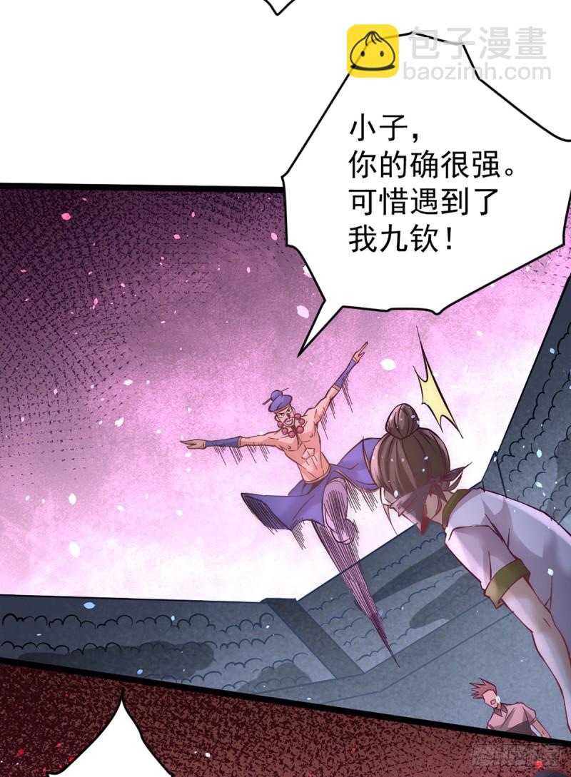 第105话 晶阳果和双府我要了-第109话