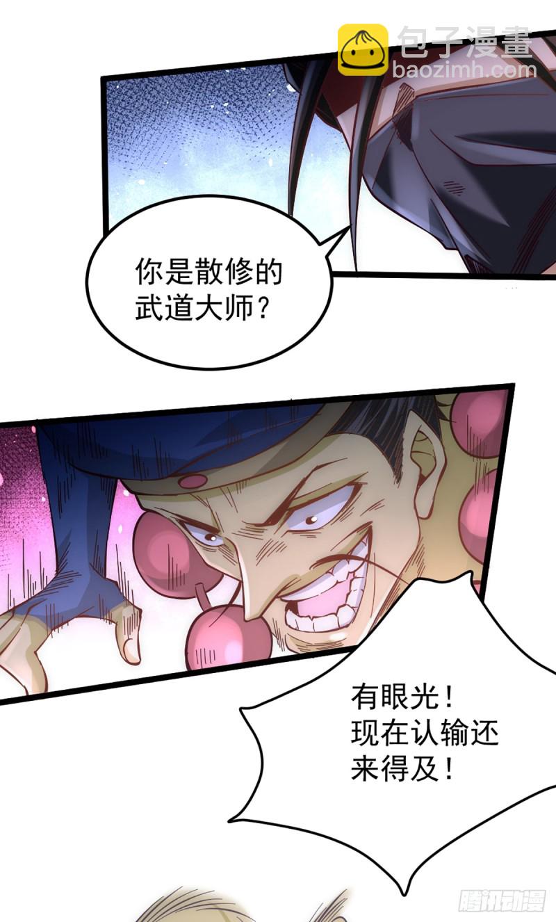 第105话 晶阳果和双府我要了-第109话