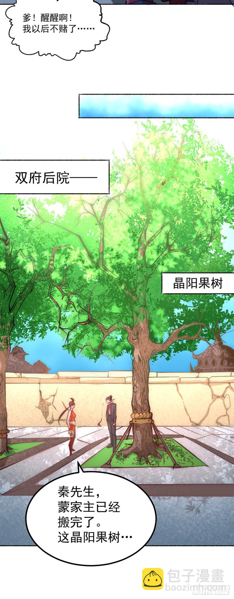 第107话 一山还比一山高(1/2)-第111话