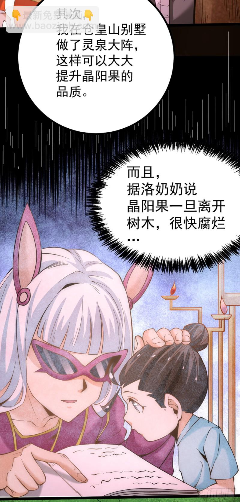 第107话 一山还比一山高(1/2)-第111话